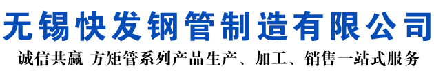 茄子河矩形管_茄子河方矩管_茄子河无缝矩形管_茄子河无缝方矩管_茄子河无缝方管厂家_茄子河方管厂